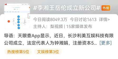 李湘官宣退休后與前夫合開新公司 離婚不誤合作，商業(yè)版圖再拓展