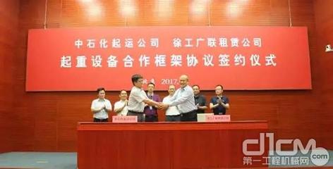 強(qiáng)強(qiáng)聯(lián)合 徐工與中石化簽訂深度合作協(xié)議